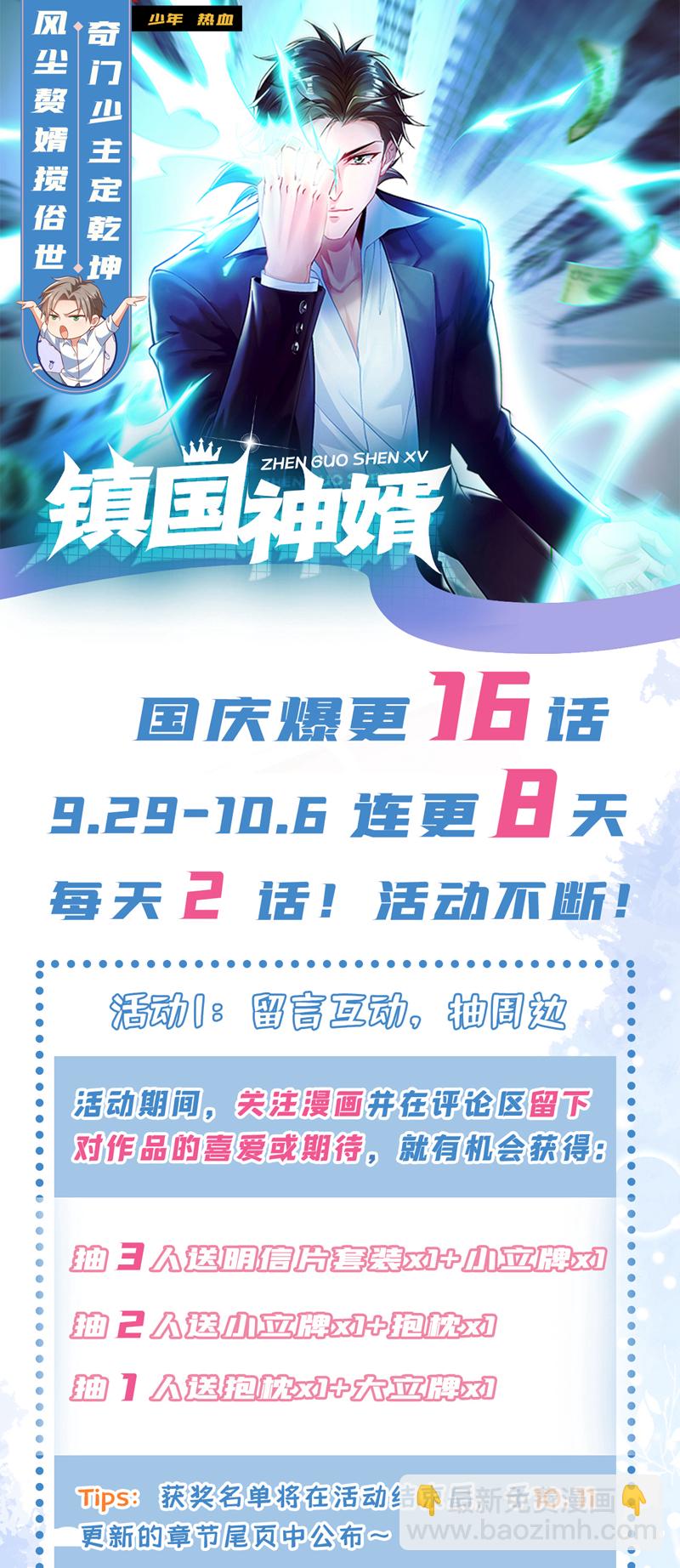第44话 我是何人不重要！-第45话