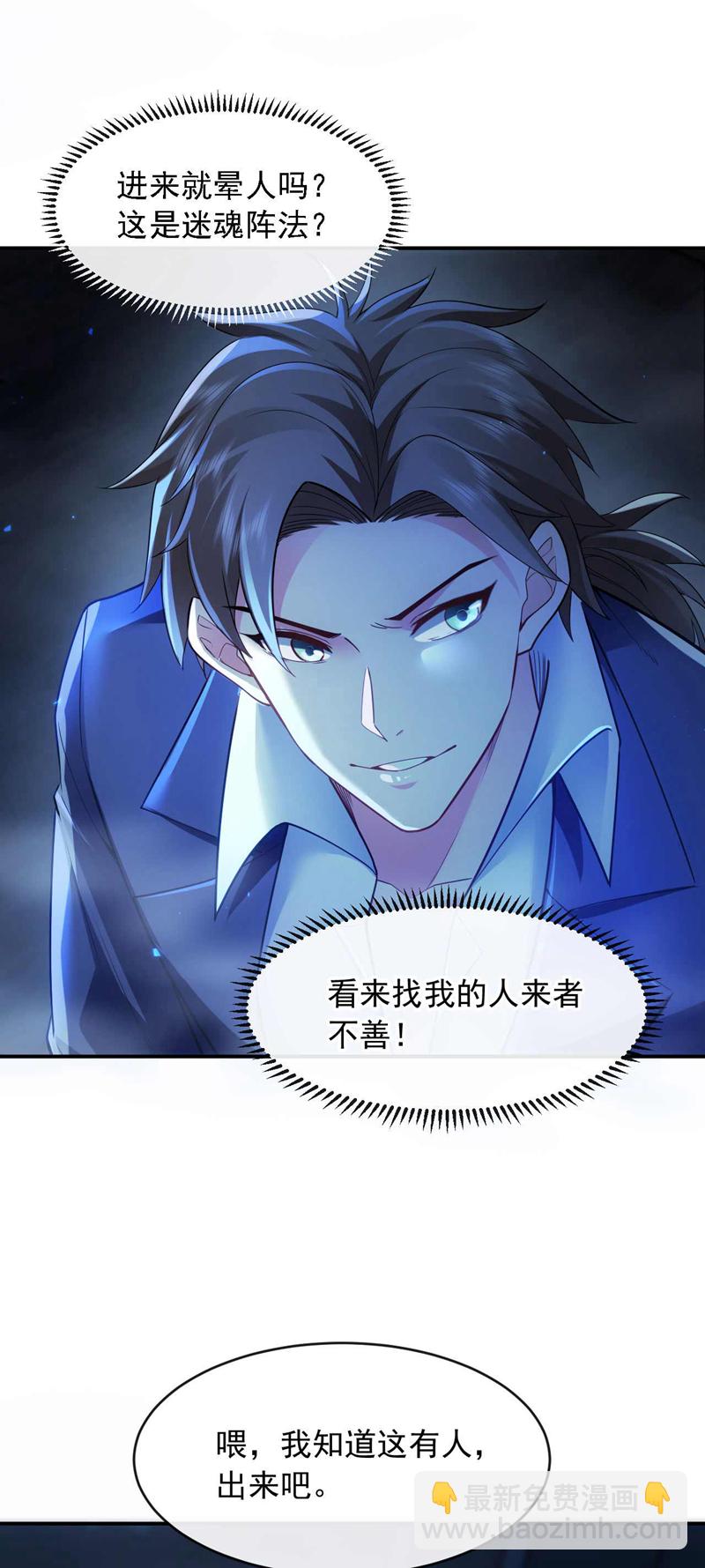 第44话 我是何人不重要！-第45话
