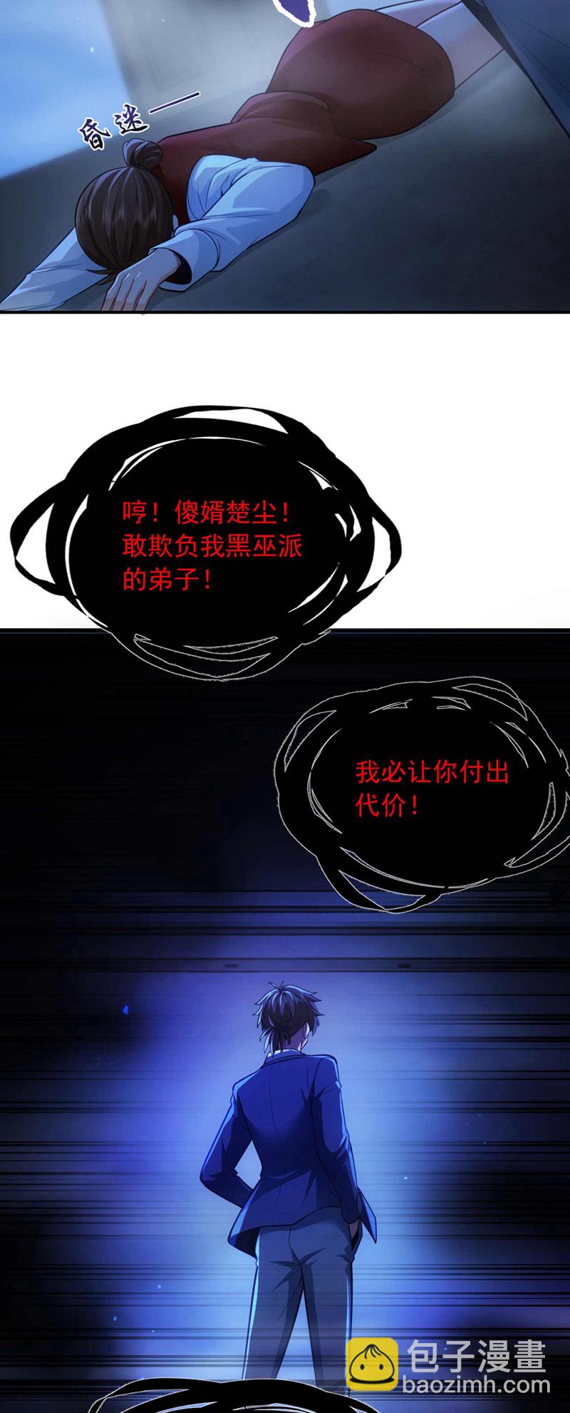 第44话 我是何人不重要！-第45话