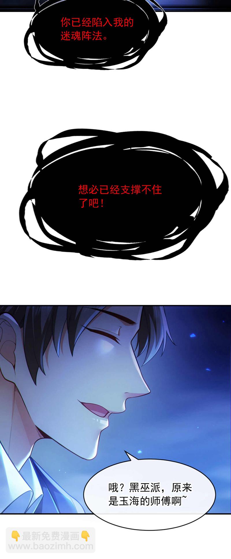 第44话 我是何人不重要！-第45话