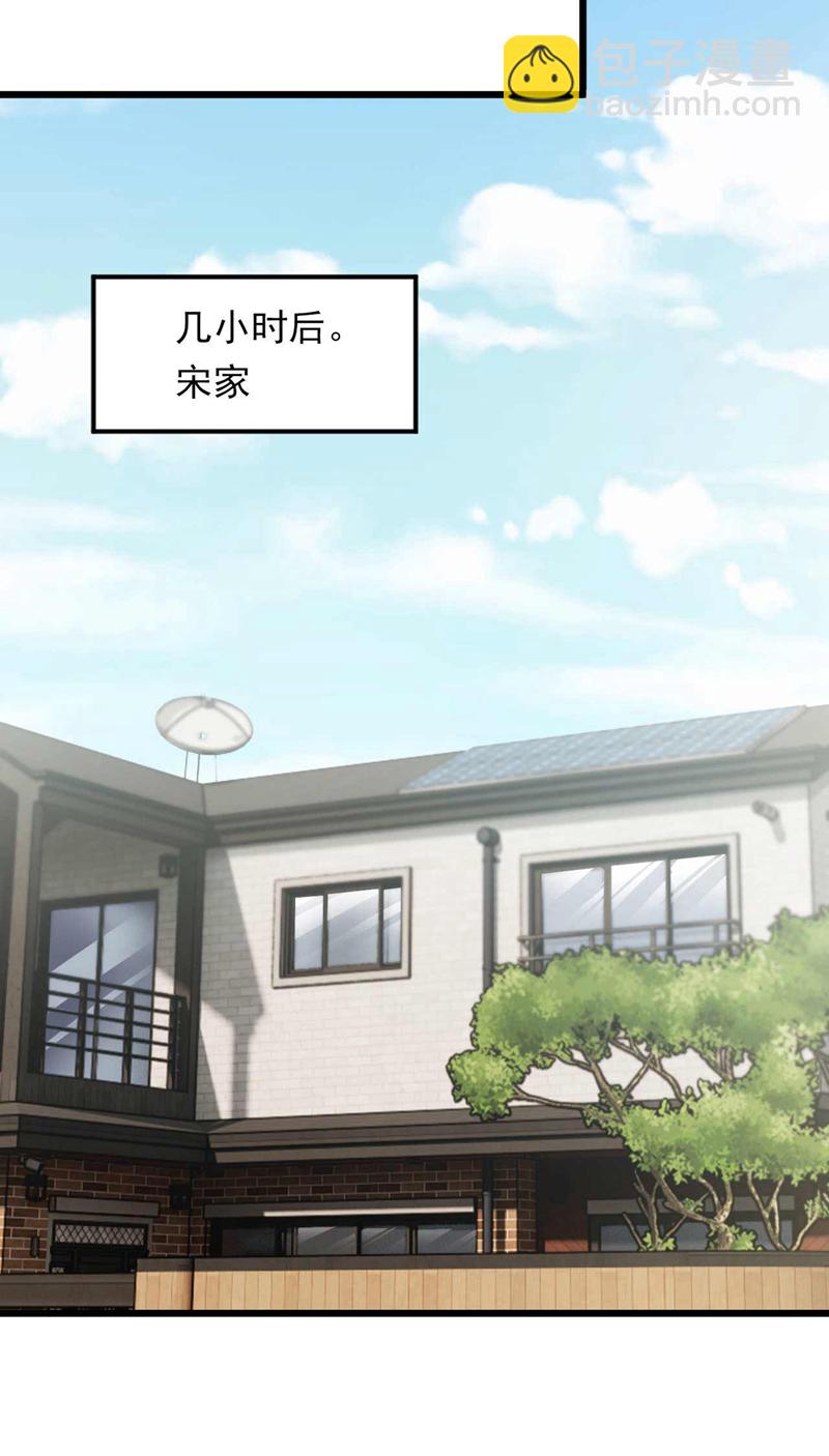 第46话 我这就去讨公道！-第47话
