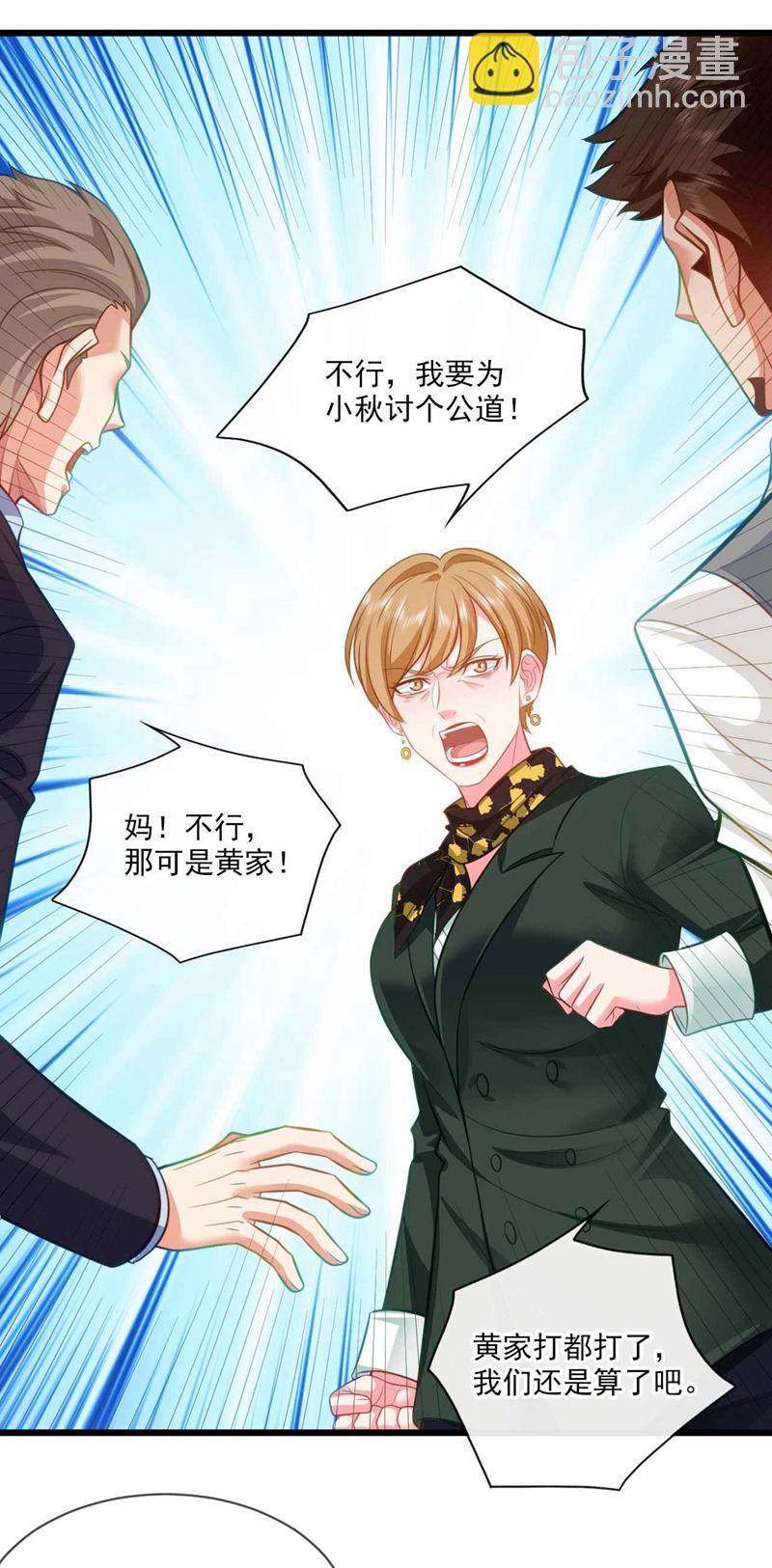 第46话 我这就去讨公道！-第47话