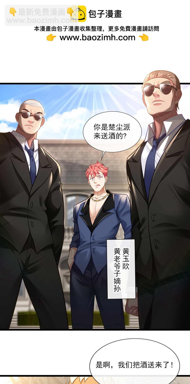 第46话 我这就去讨公道！-第47话