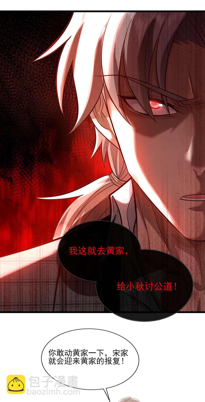 第46话 我这就去讨公道！-第47话