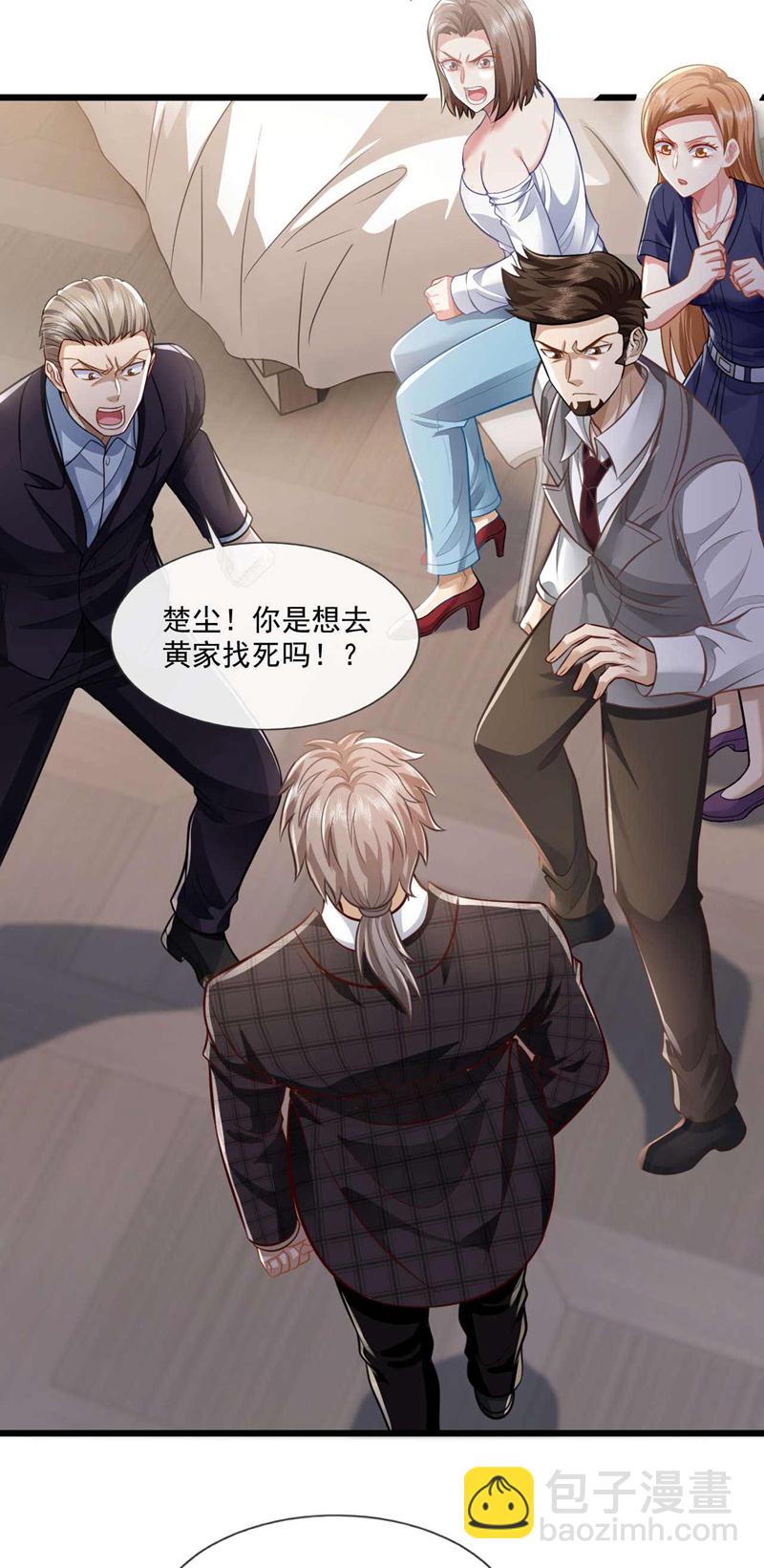 第46话 我这就去讨公道！-第47话