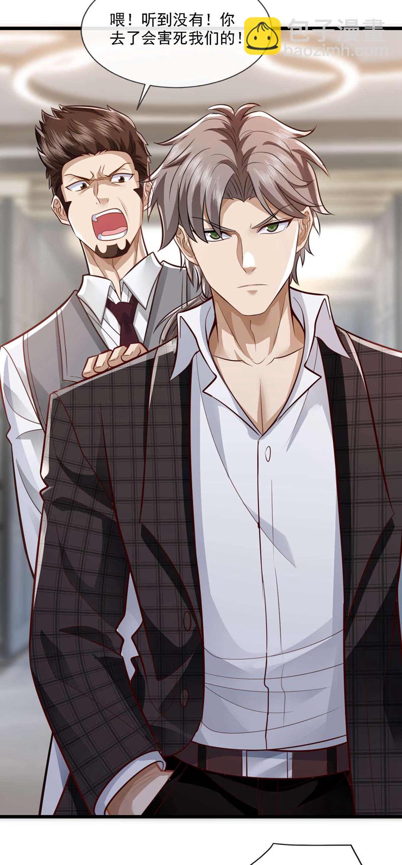 第46话 我这就去讨公道！-第47话