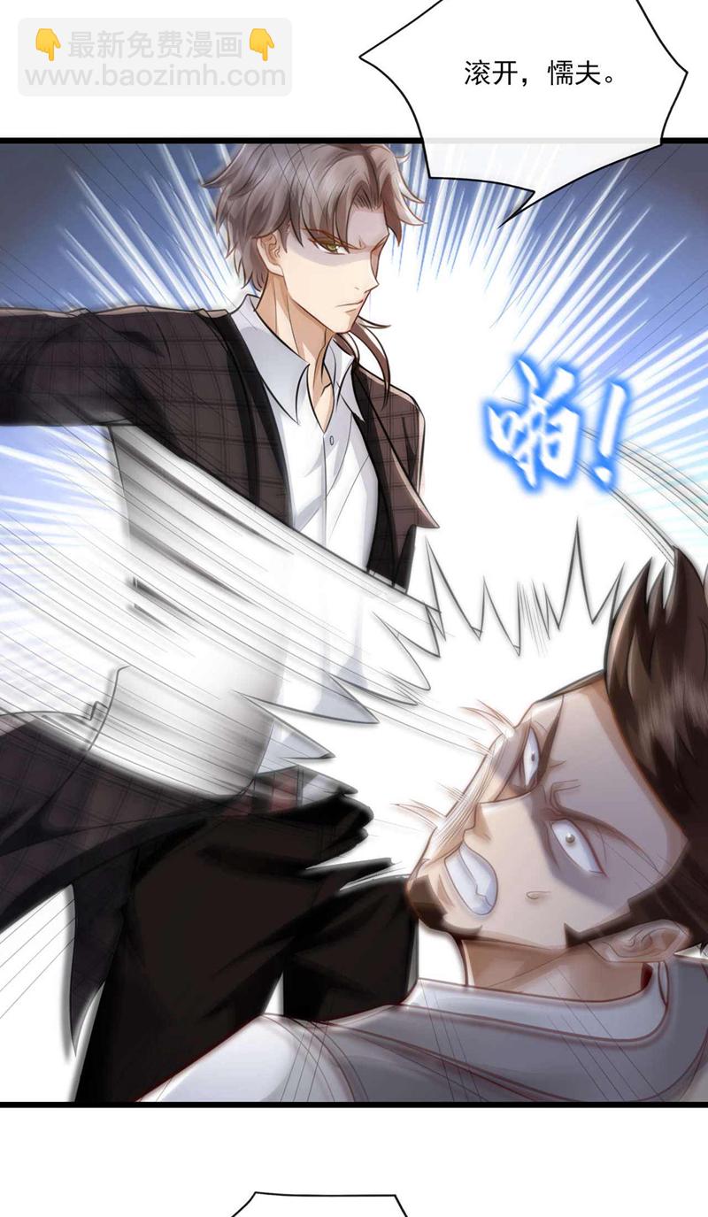 第46话 我这就去讨公道！-第47话