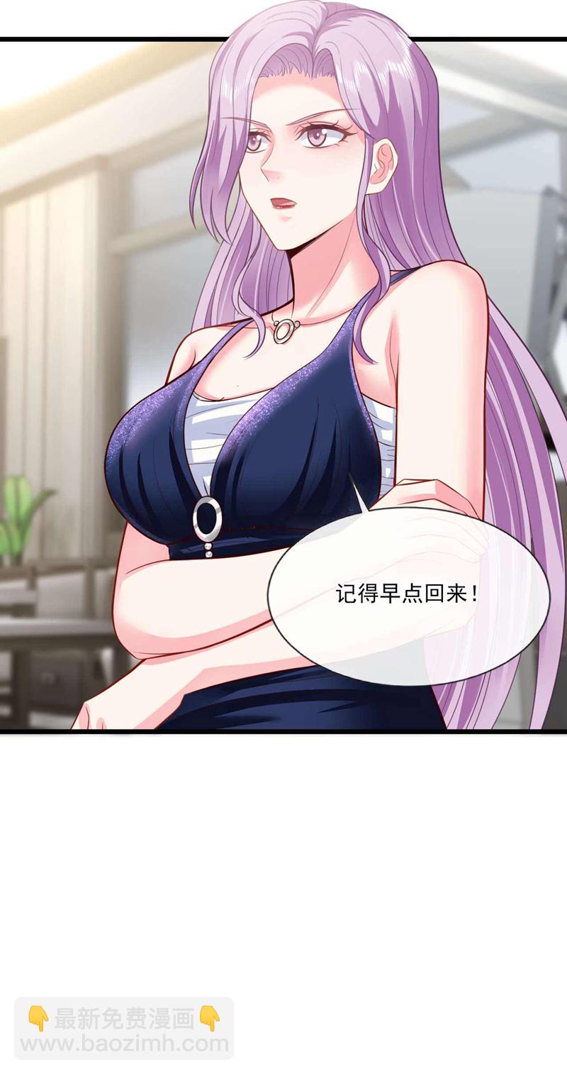 第46话 我这就去讨公道！-第47话