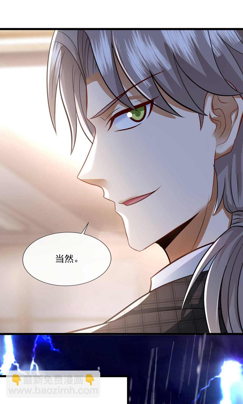 第46话 我这就去讨公道！-第47话