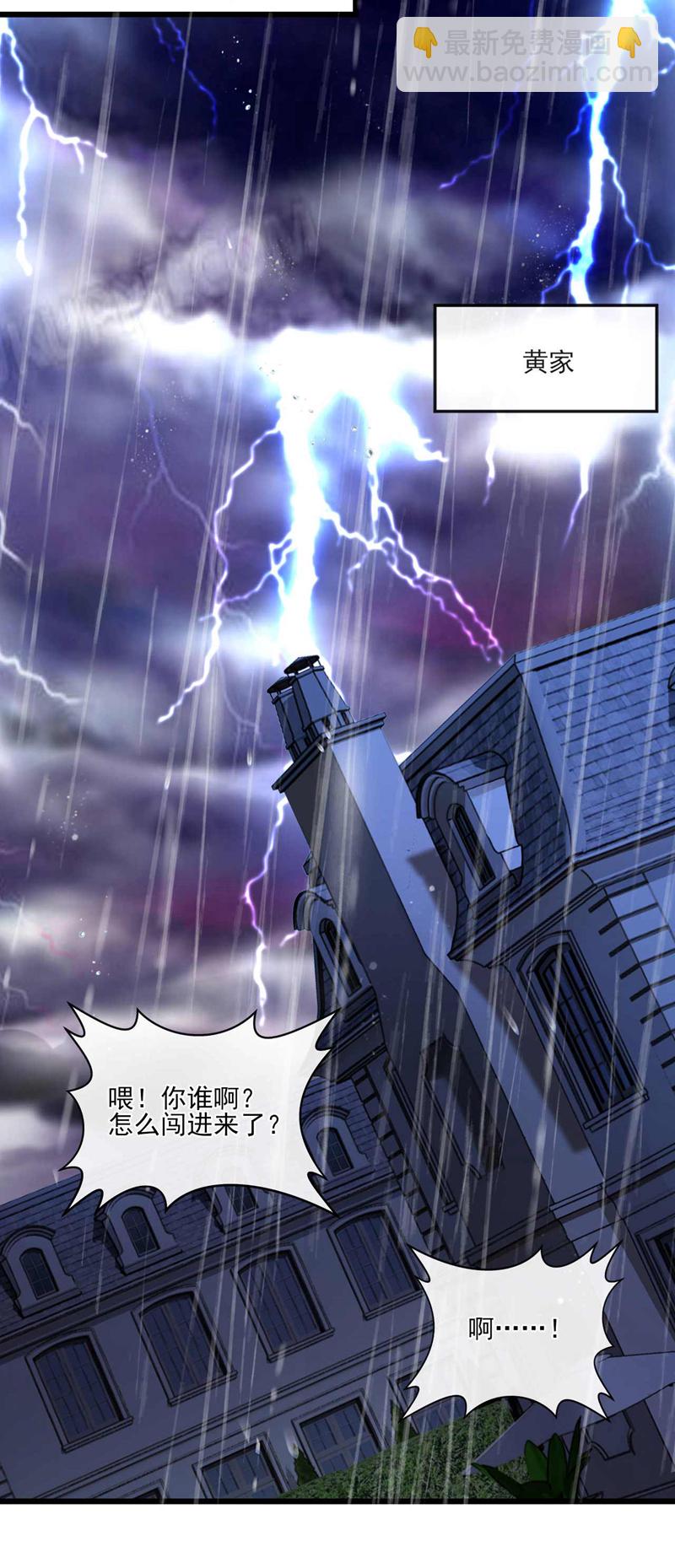 第46话 我这就去讨公道！-第47话