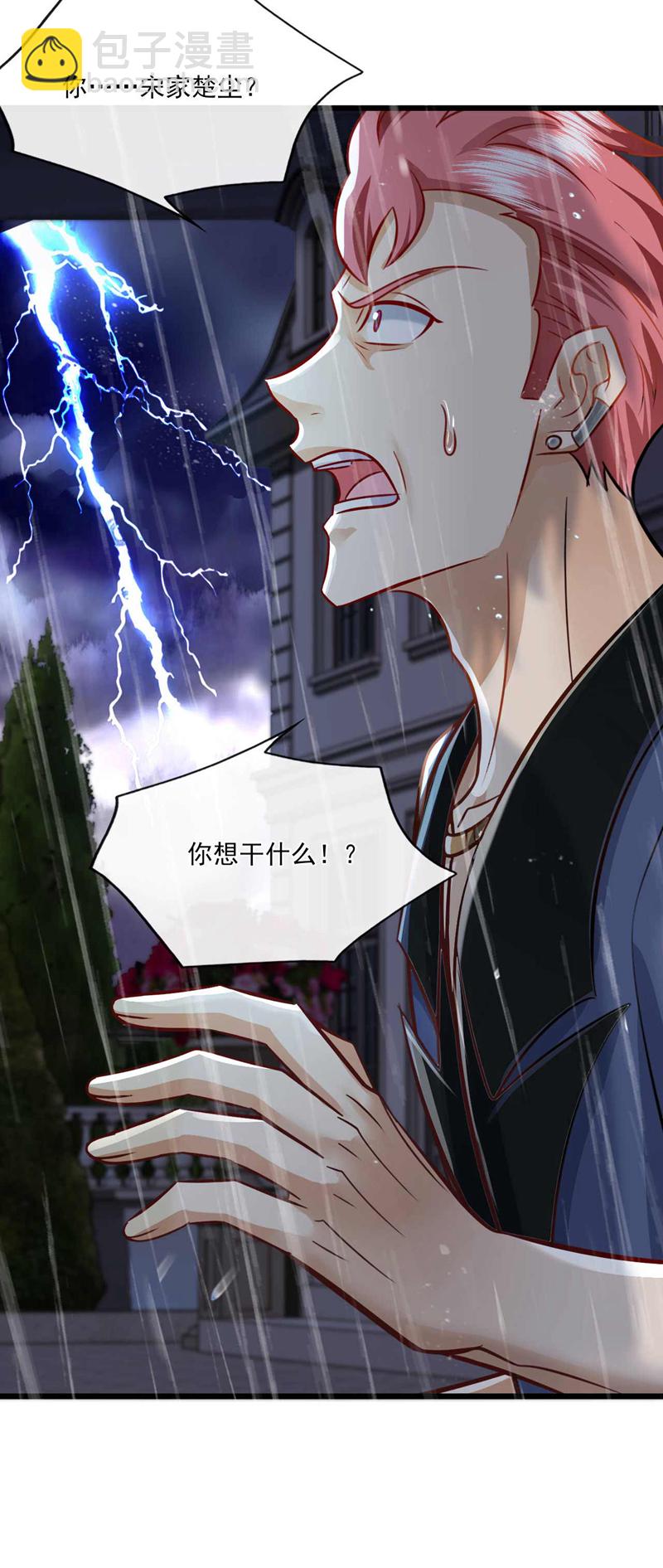 第46话 我这就去讨公道！-第47话