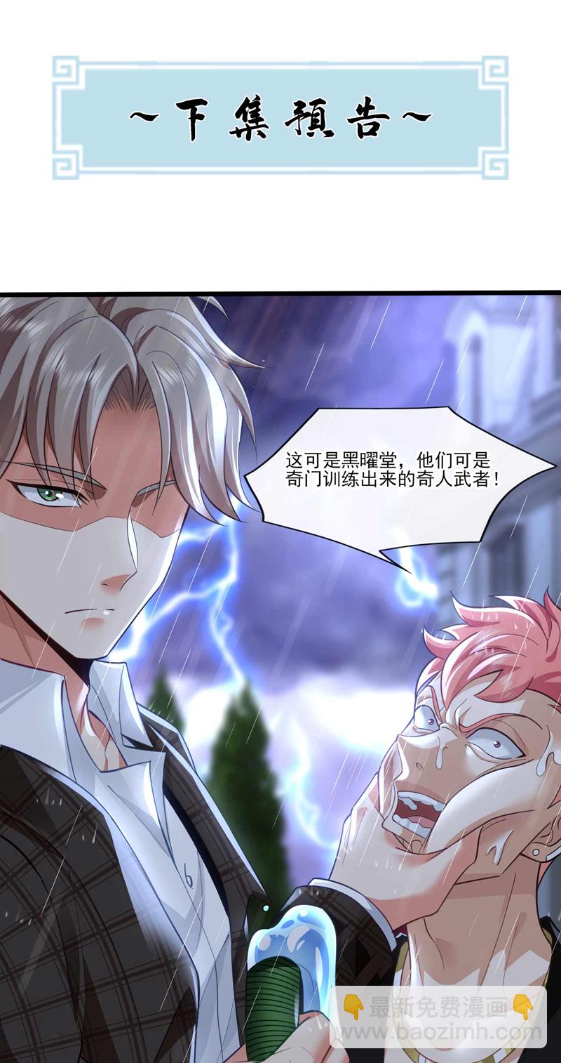 第46话 我这就去讨公道！-第47话
