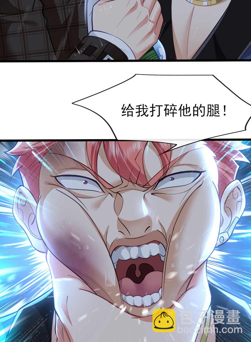 第46话 我这就去讨公道！-第47话