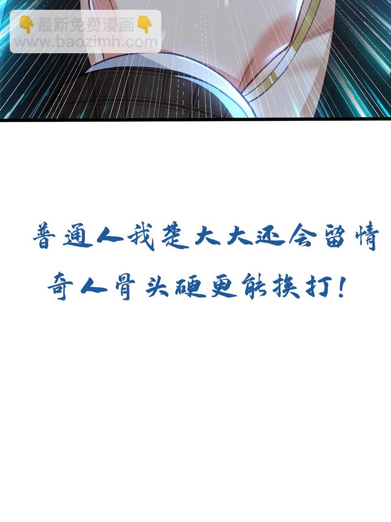 第46话 我这就去讨公道！-第47话
