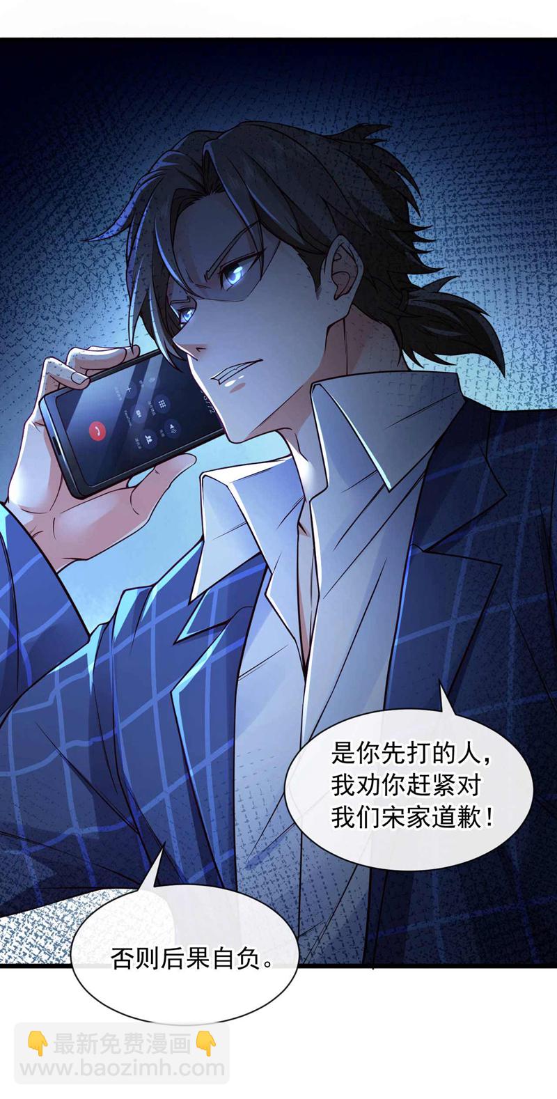 第48话 三天时间够了！-第49话