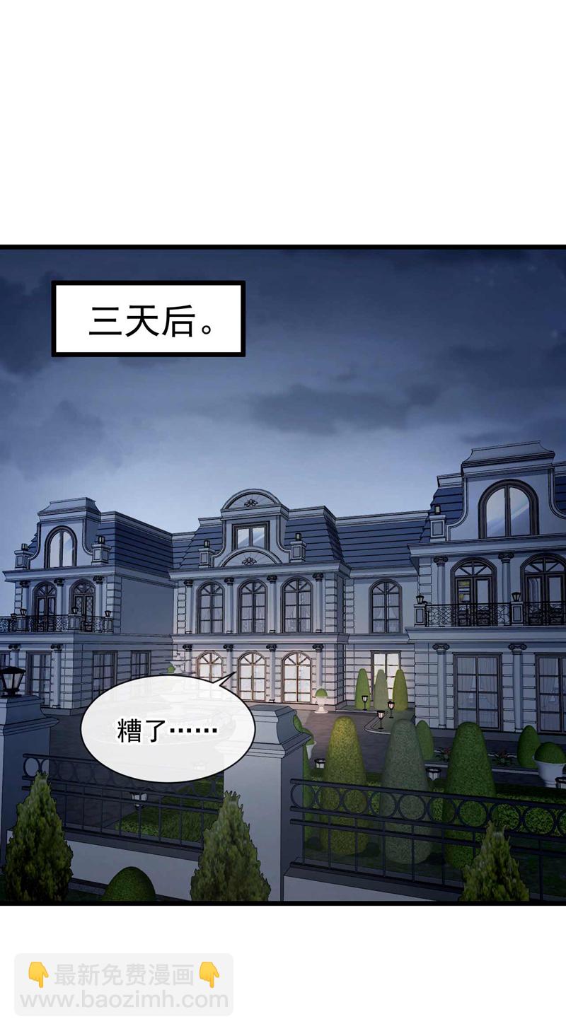 第48话 三天时间够了！-第49话