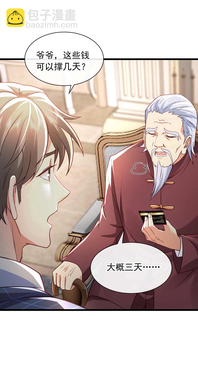 第48话 三天时间够了！-第49话