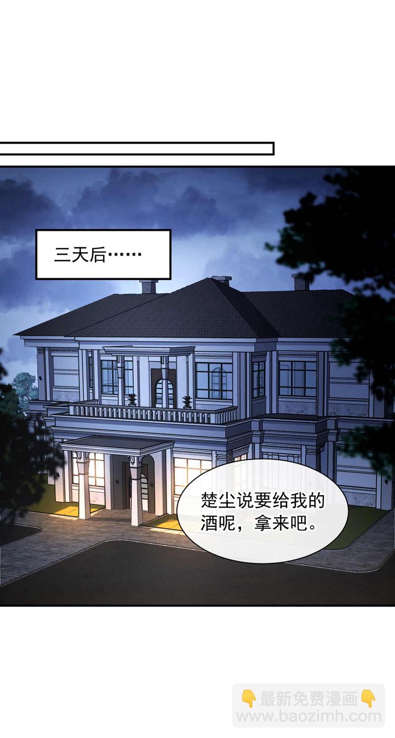 第48话 三天时间够了！-第49话