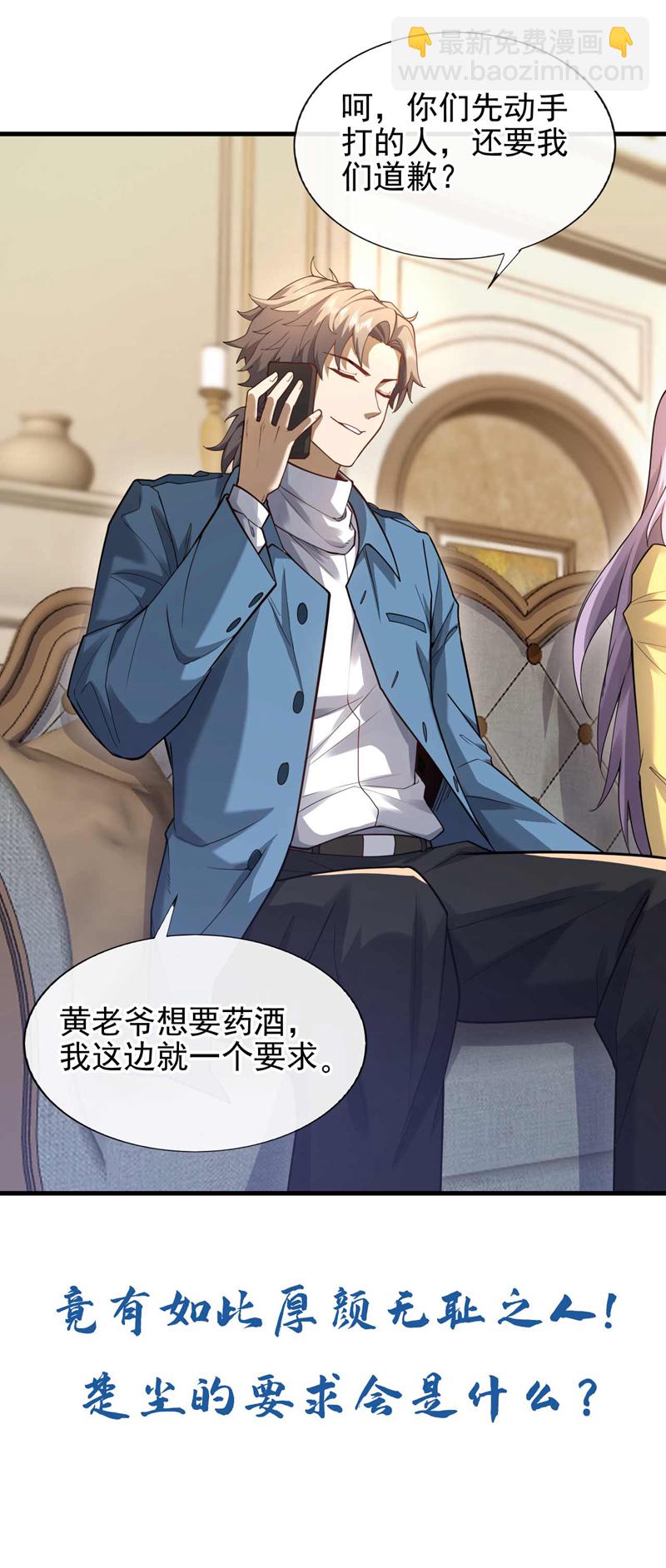第48话 三天时间够了！-第49话