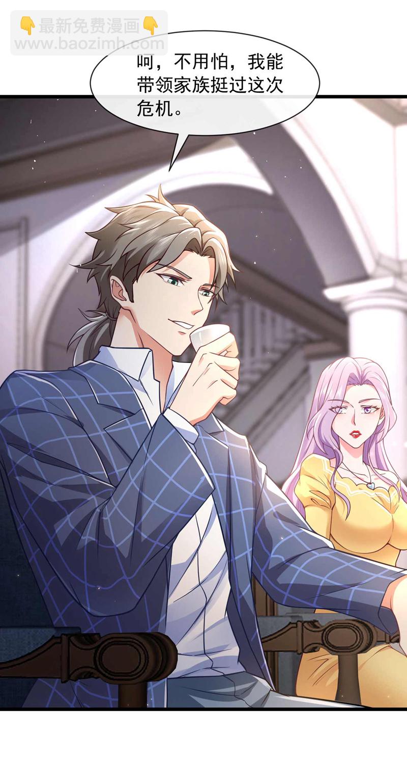 第48话 三天时间够了！-第49话