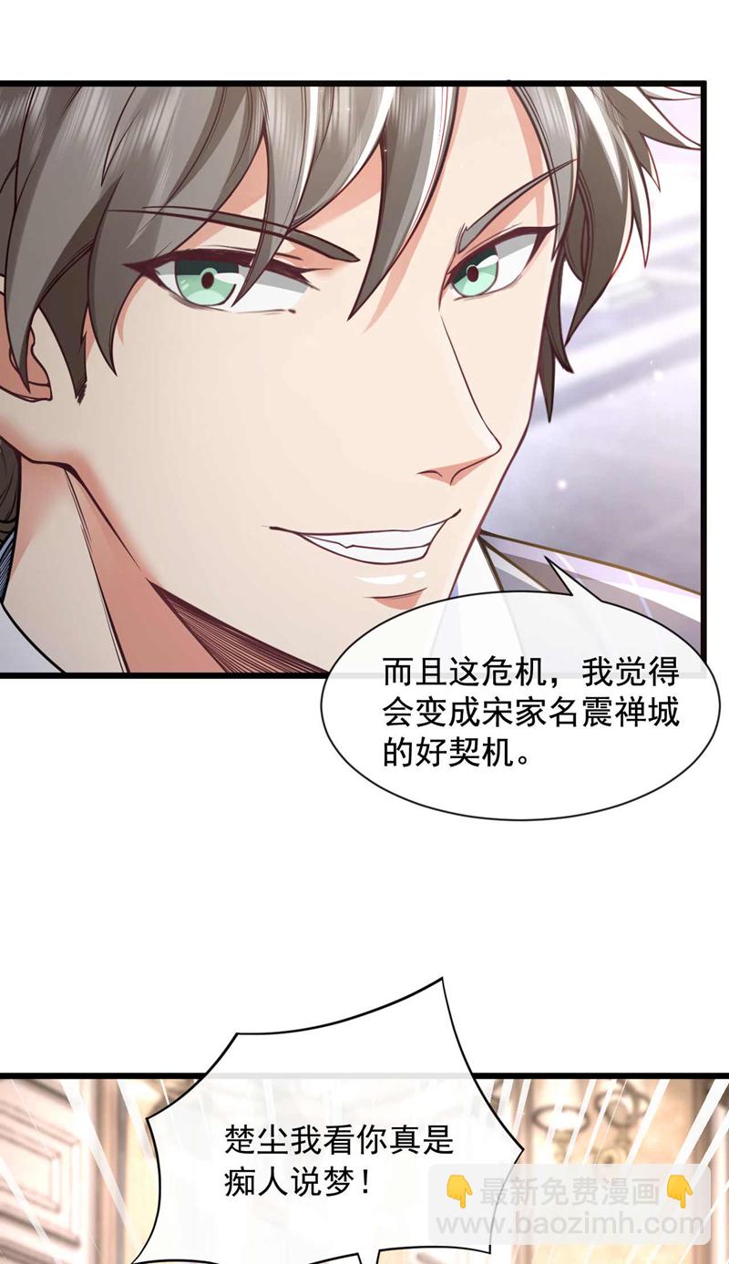 第48话 三天时间够了！-第49话