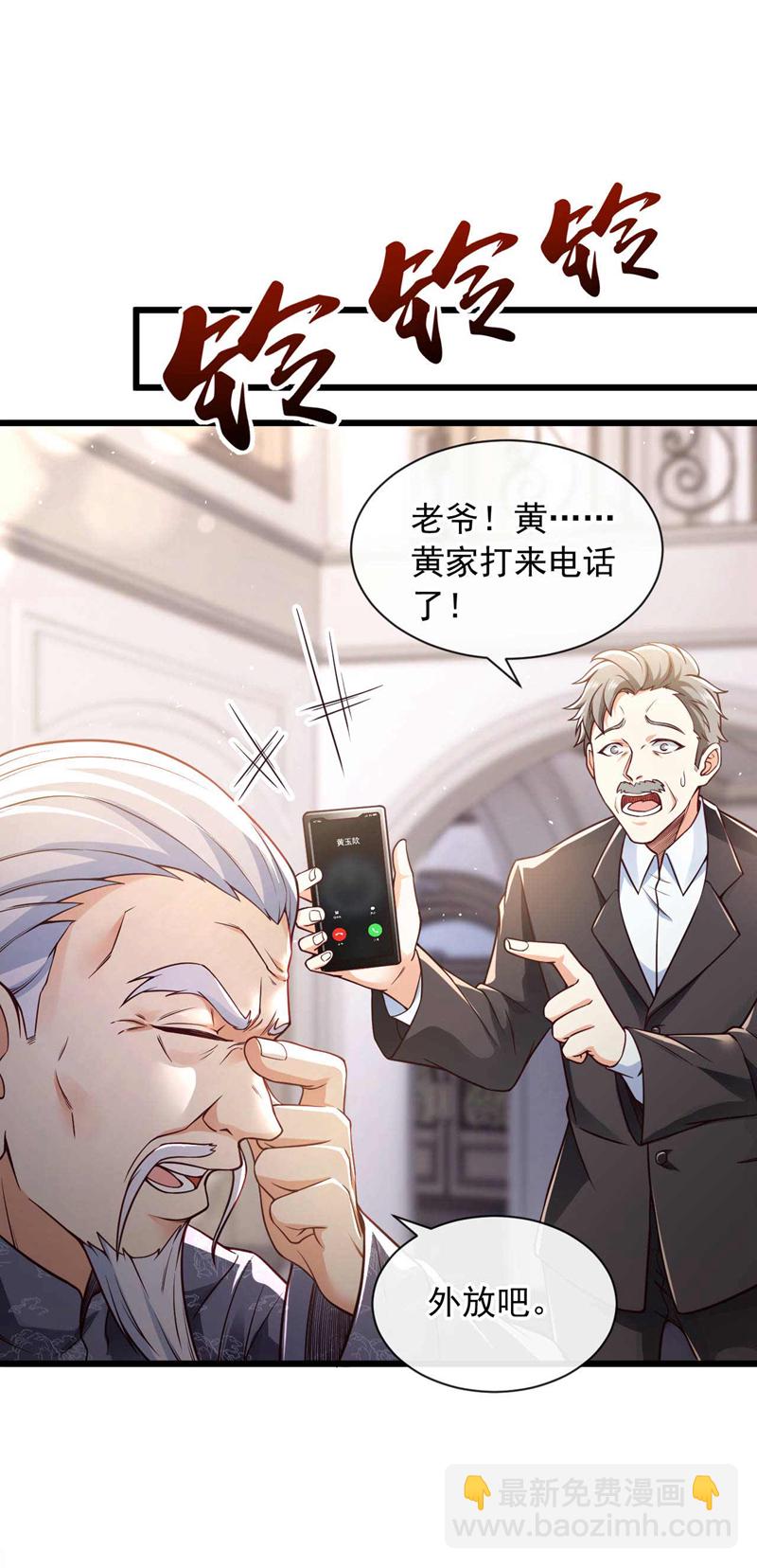 第48话 三天时间够了！-第49话