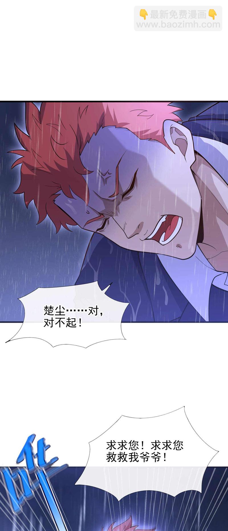 第50话 我勉强接受吧~-第51话