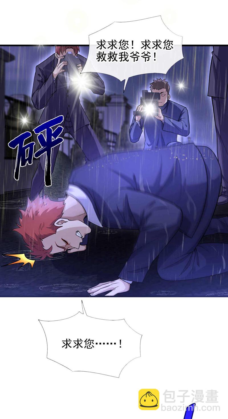 第50话 我勉强接受吧~-第51话