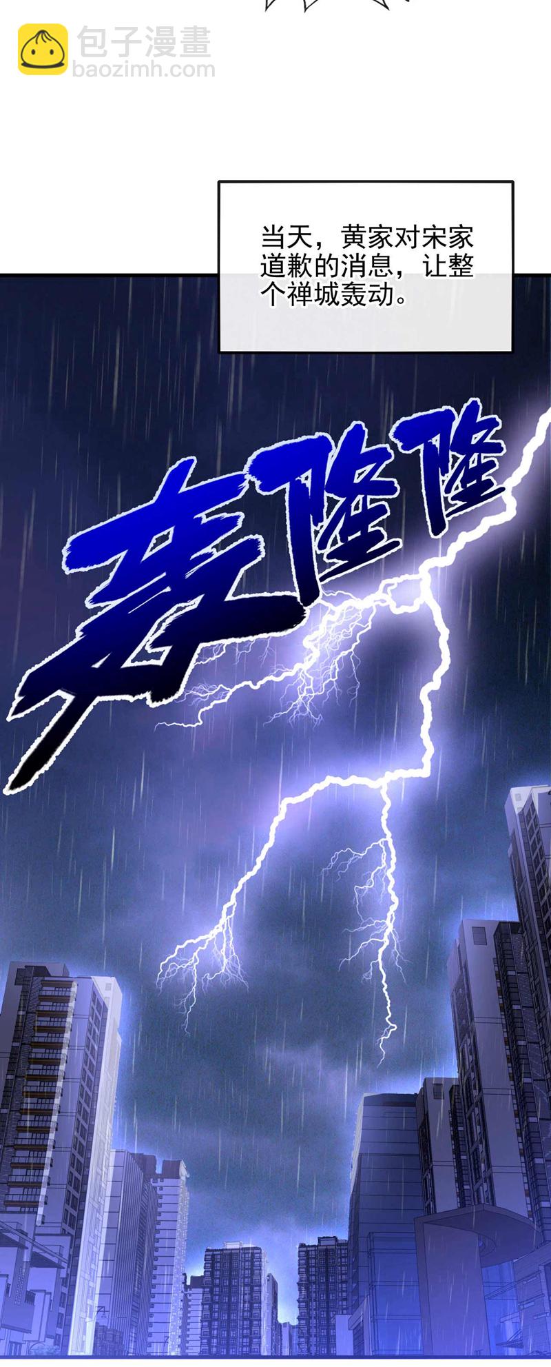 第50话 我勉强接受吧~-第51话