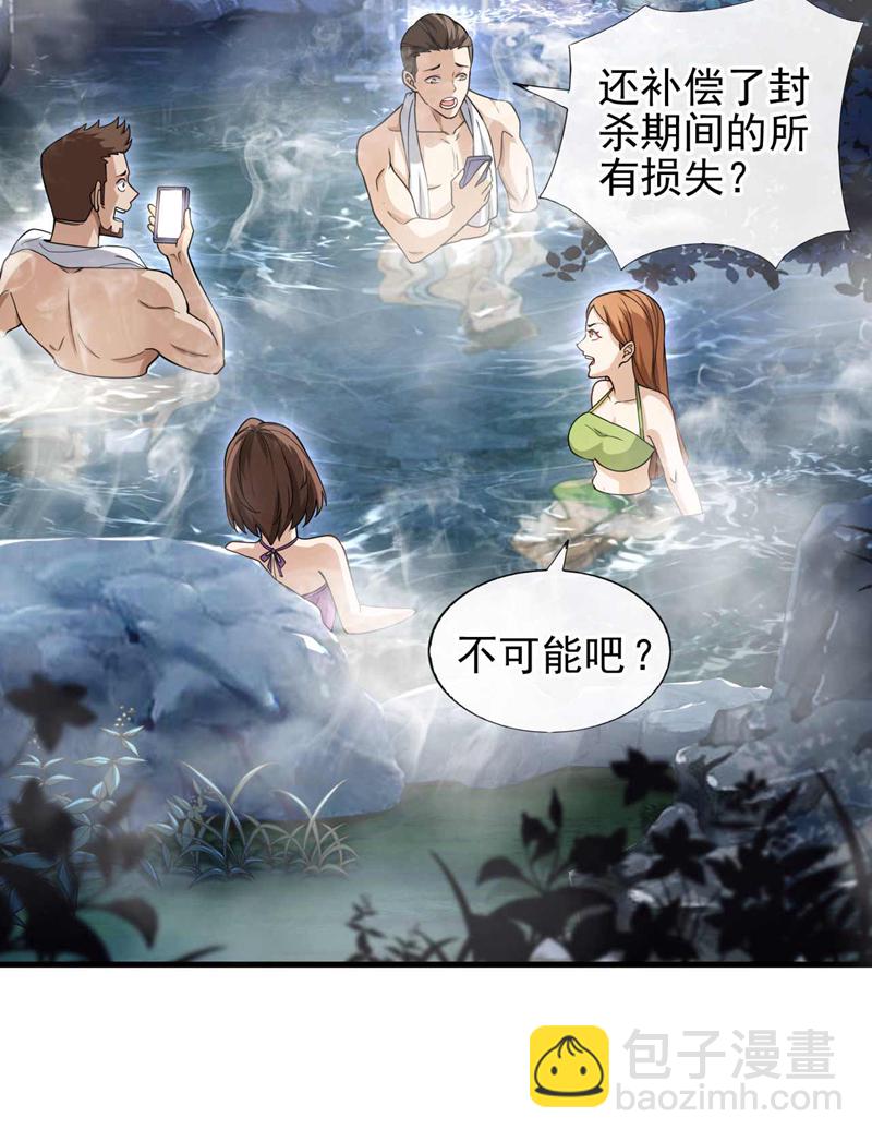 第50话 我勉强接受吧~-第51话