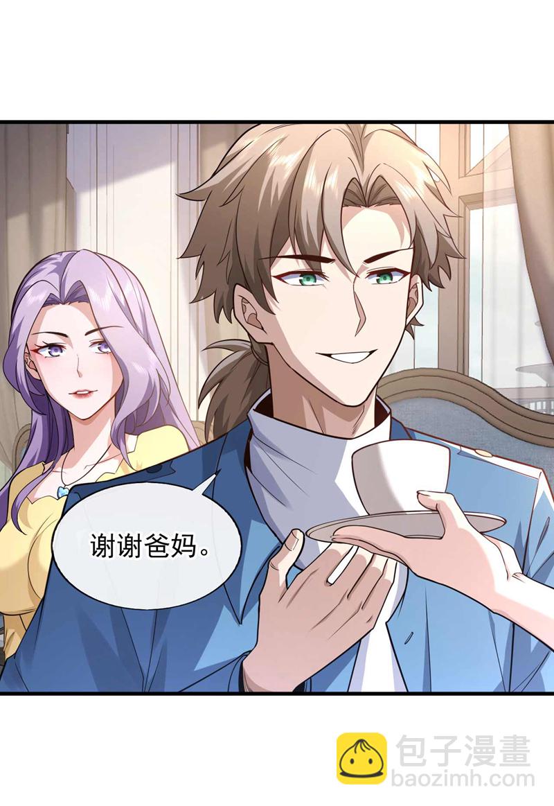 第50话 我勉强接受吧~-第51话