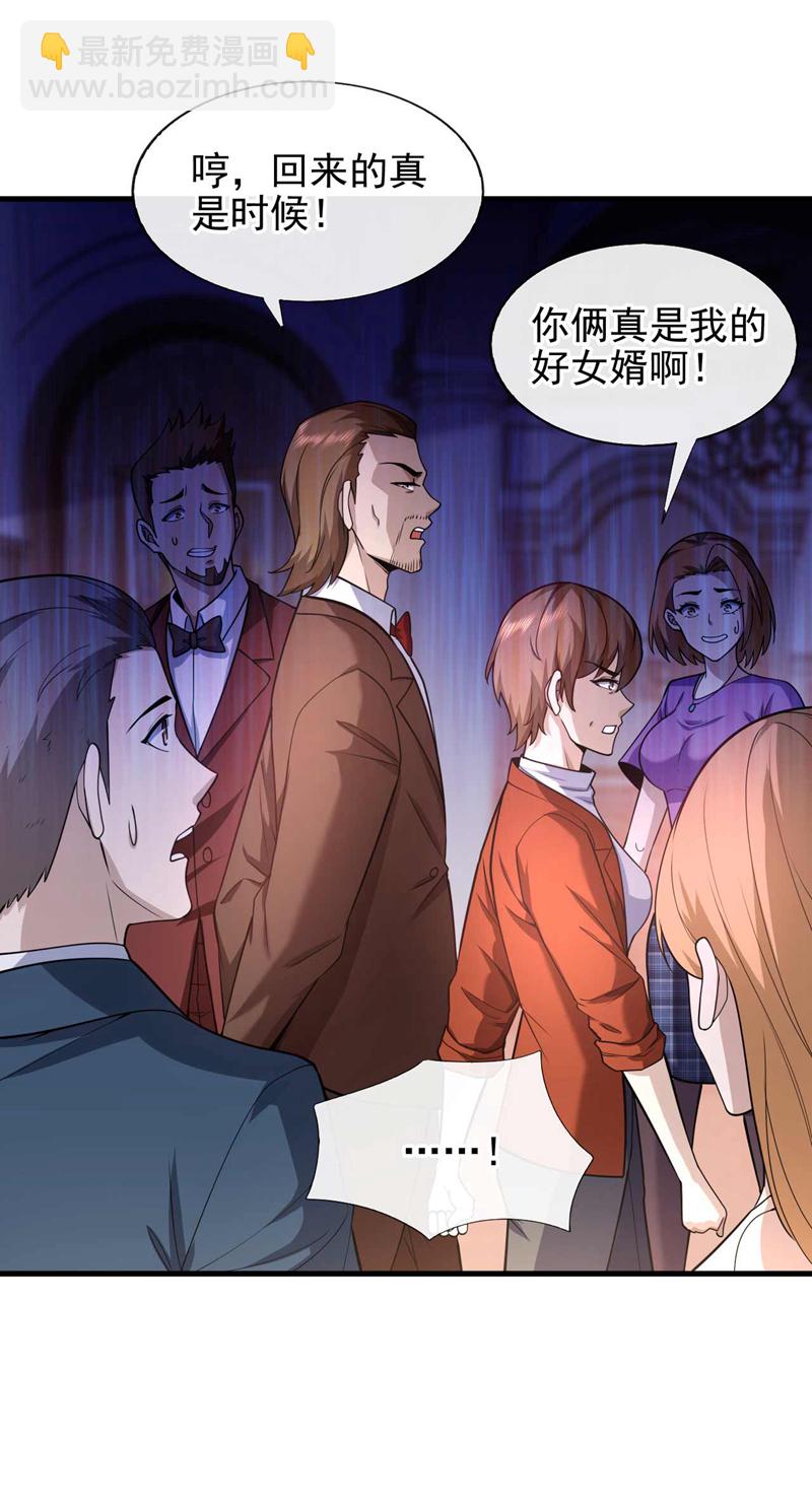 第50话 我勉强接受吧~-第51话