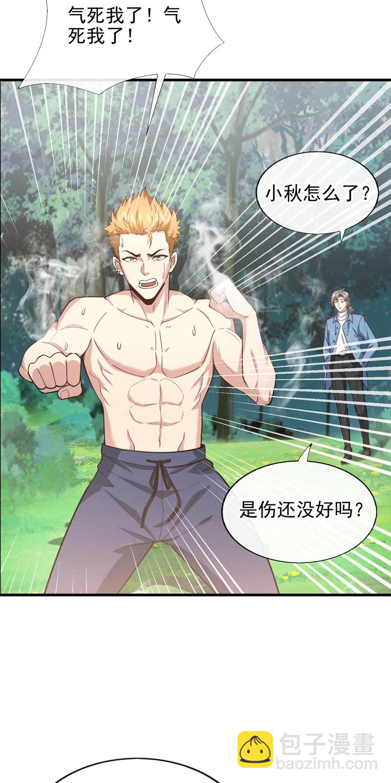 第50话 我勉强接受吧~-第51话