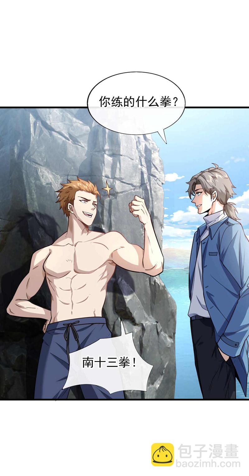 第50话 我勉强接受吧~-第51话