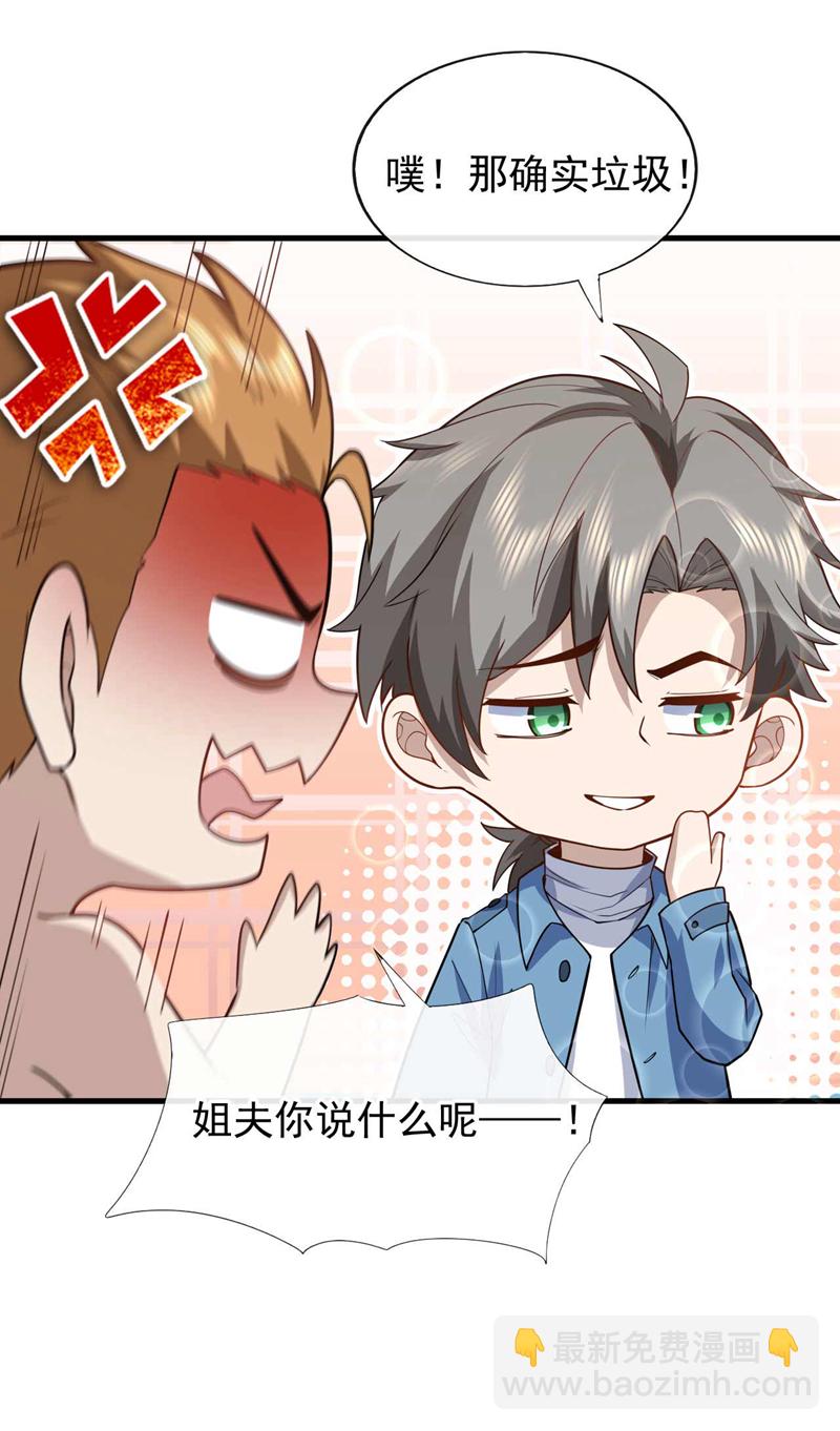 第50话 我勉强接受吧~-第51话