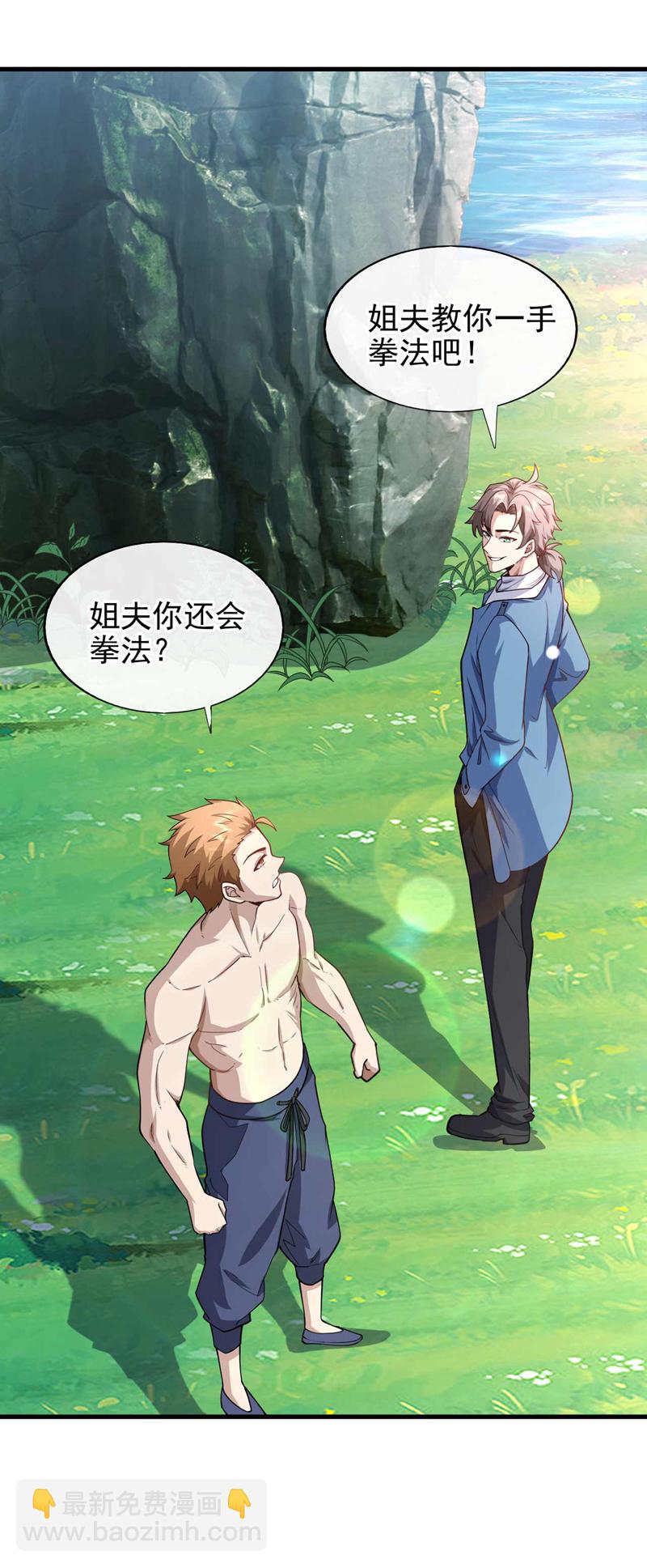 第50话 我勉强接受吧~-第51话