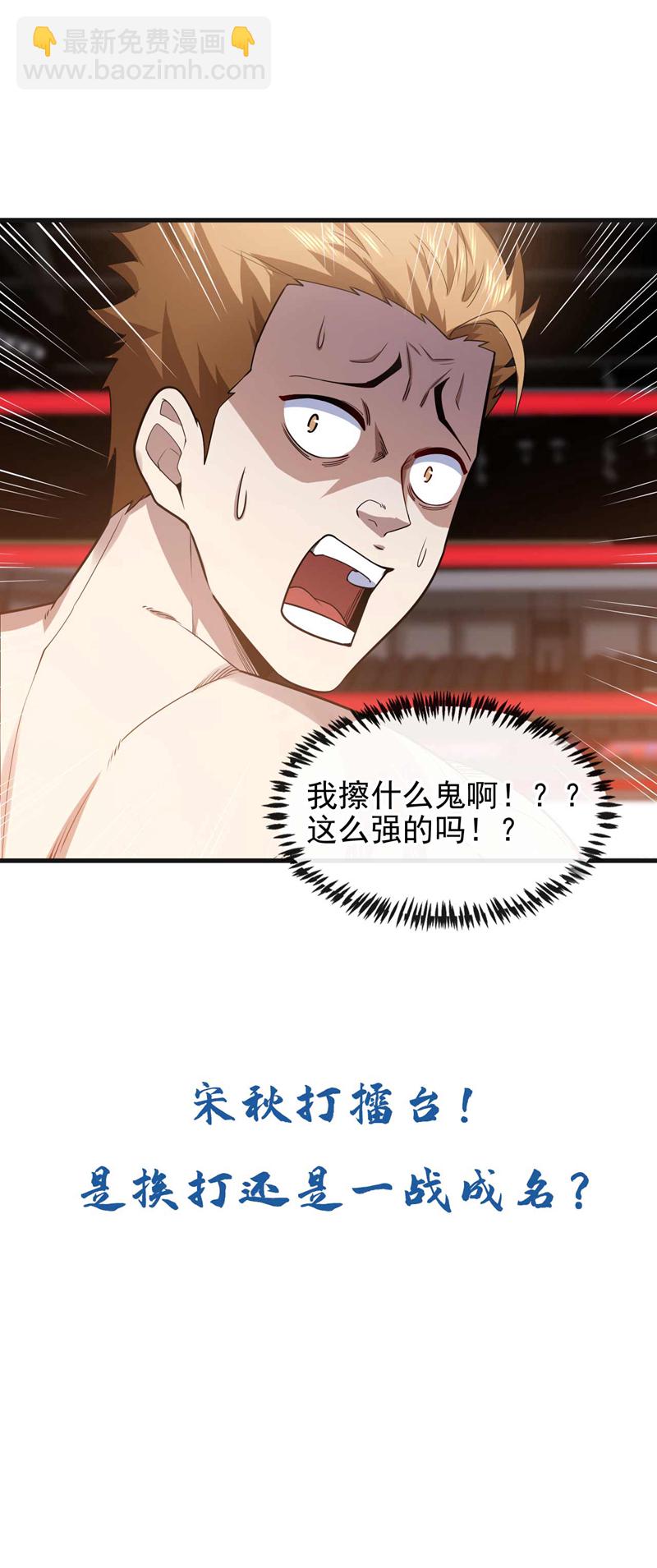第50话 我勉强接受吧~-第51话