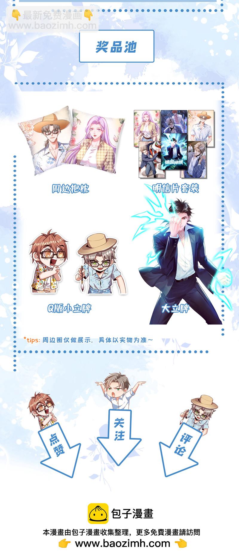 第50话 我勉强接受吧~-第51话