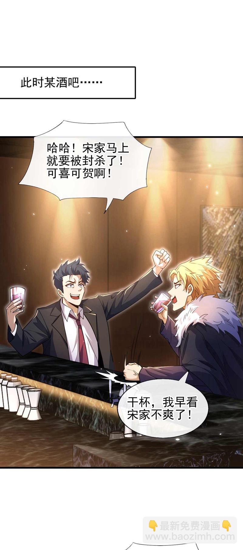 第50话 我勉强接受吧~-第51话