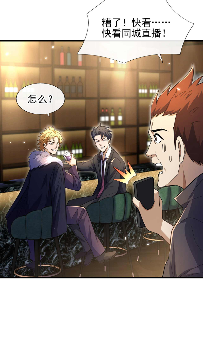 第50话 我勉强接受吧~-第51话