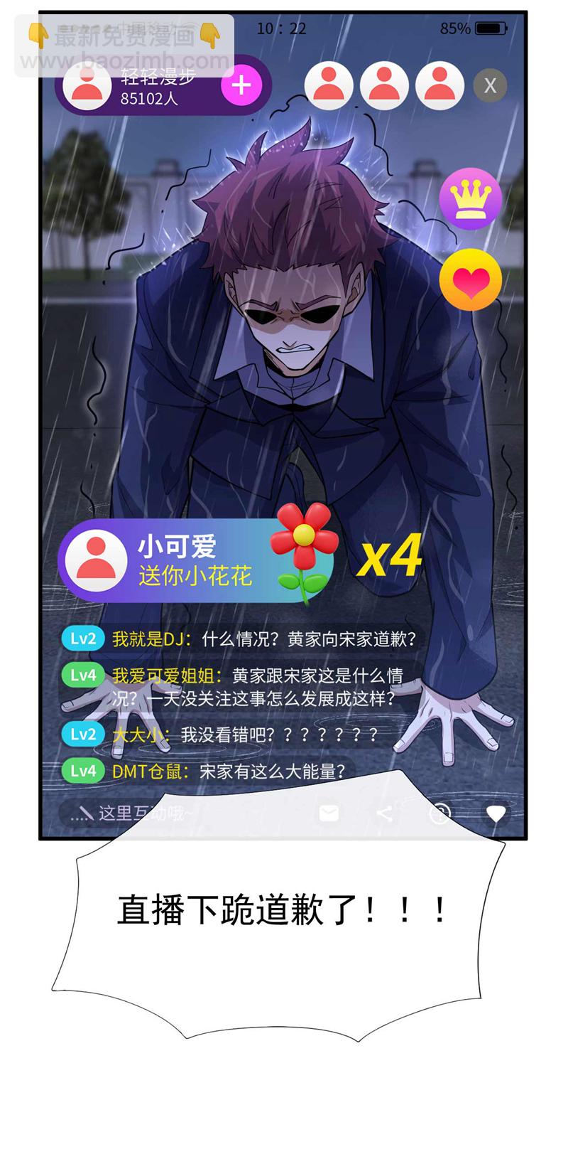 第50话 我勉强接受吧~-第51话