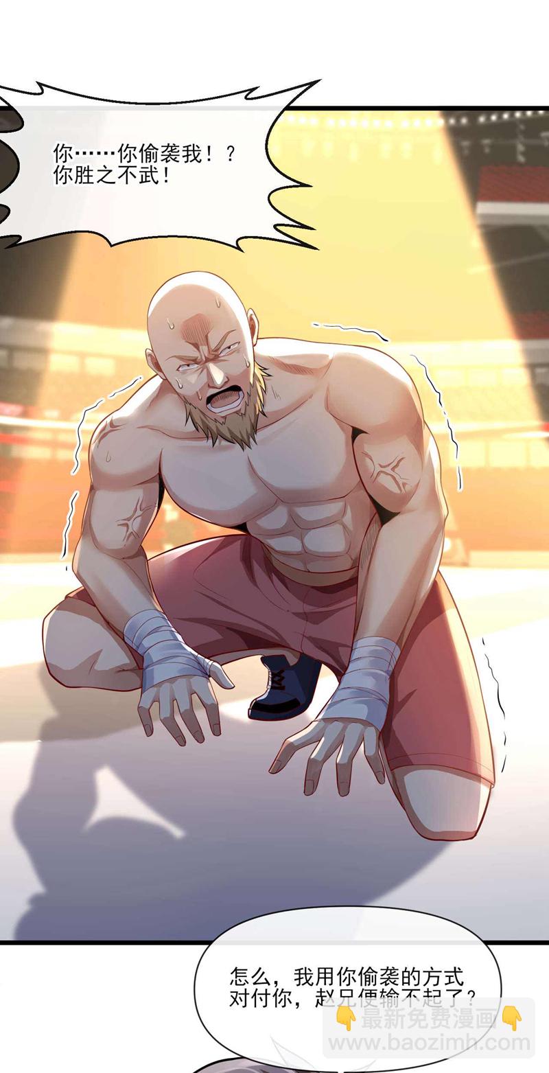 第52话 说好不准偷袭的~-第53话