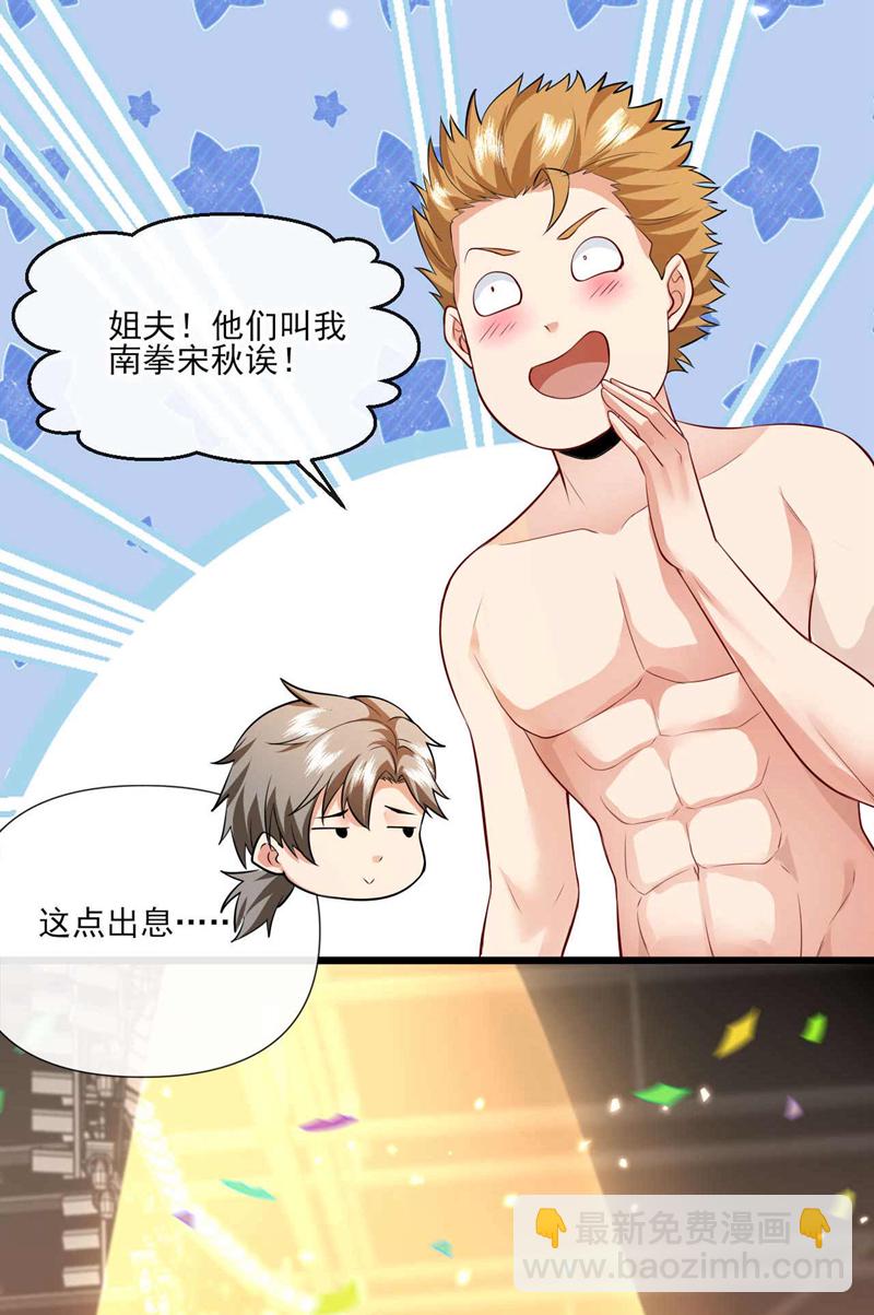 第52话 说好不准偷袭的~-第53话