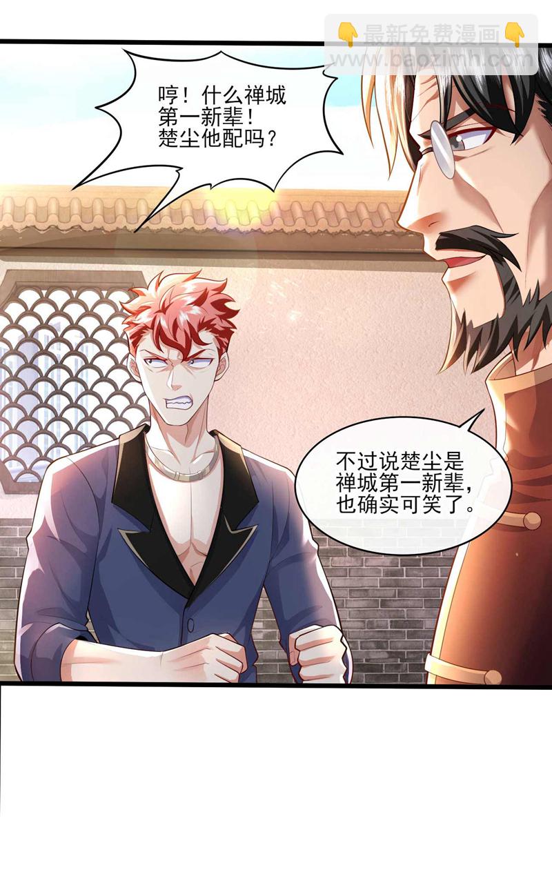第52话 说好不准偷袭的~-第53话