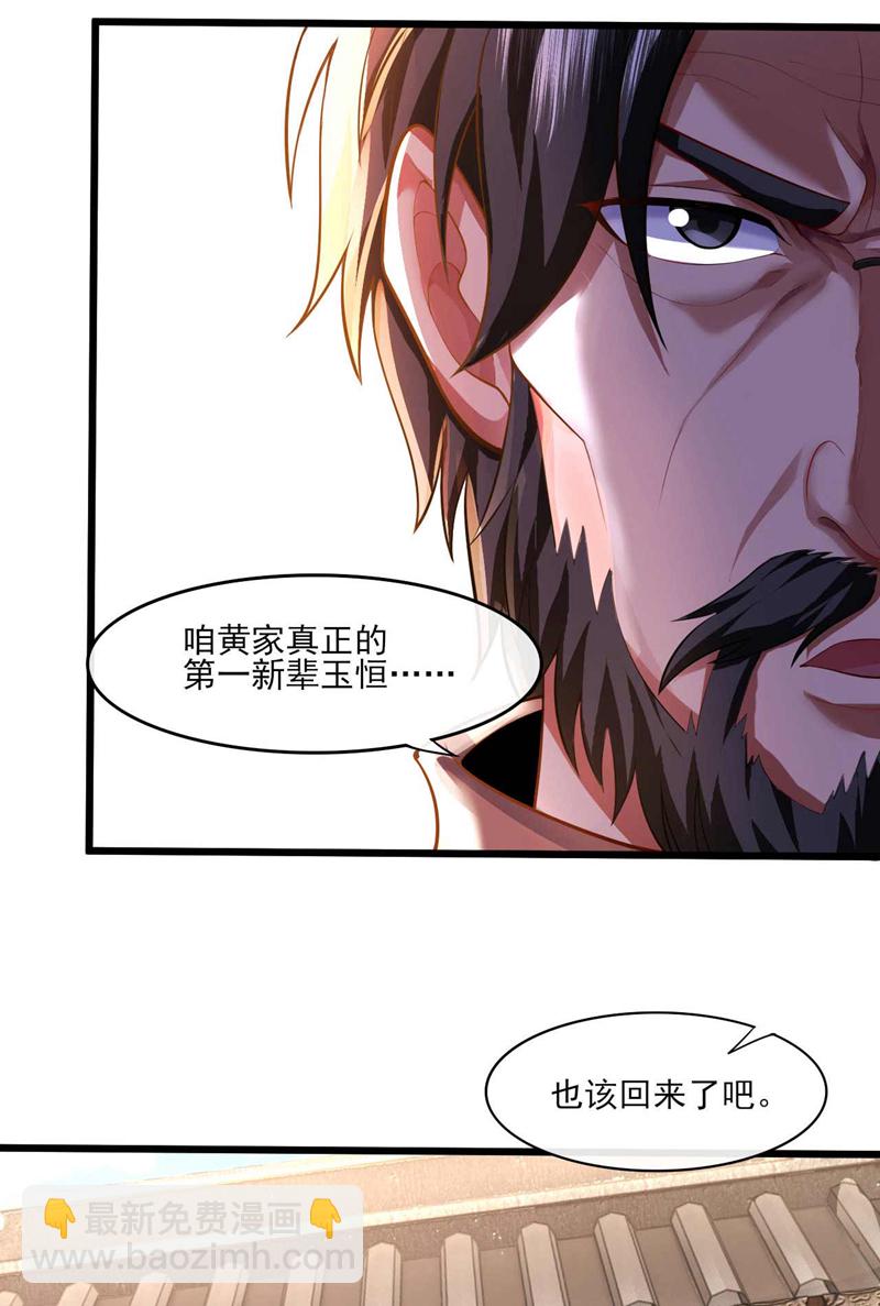 第52话 说好不准偷袭的~-第53话