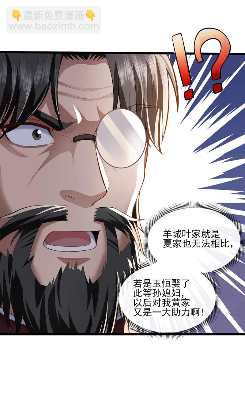 第52话 说好不准偷袭的~-第53话