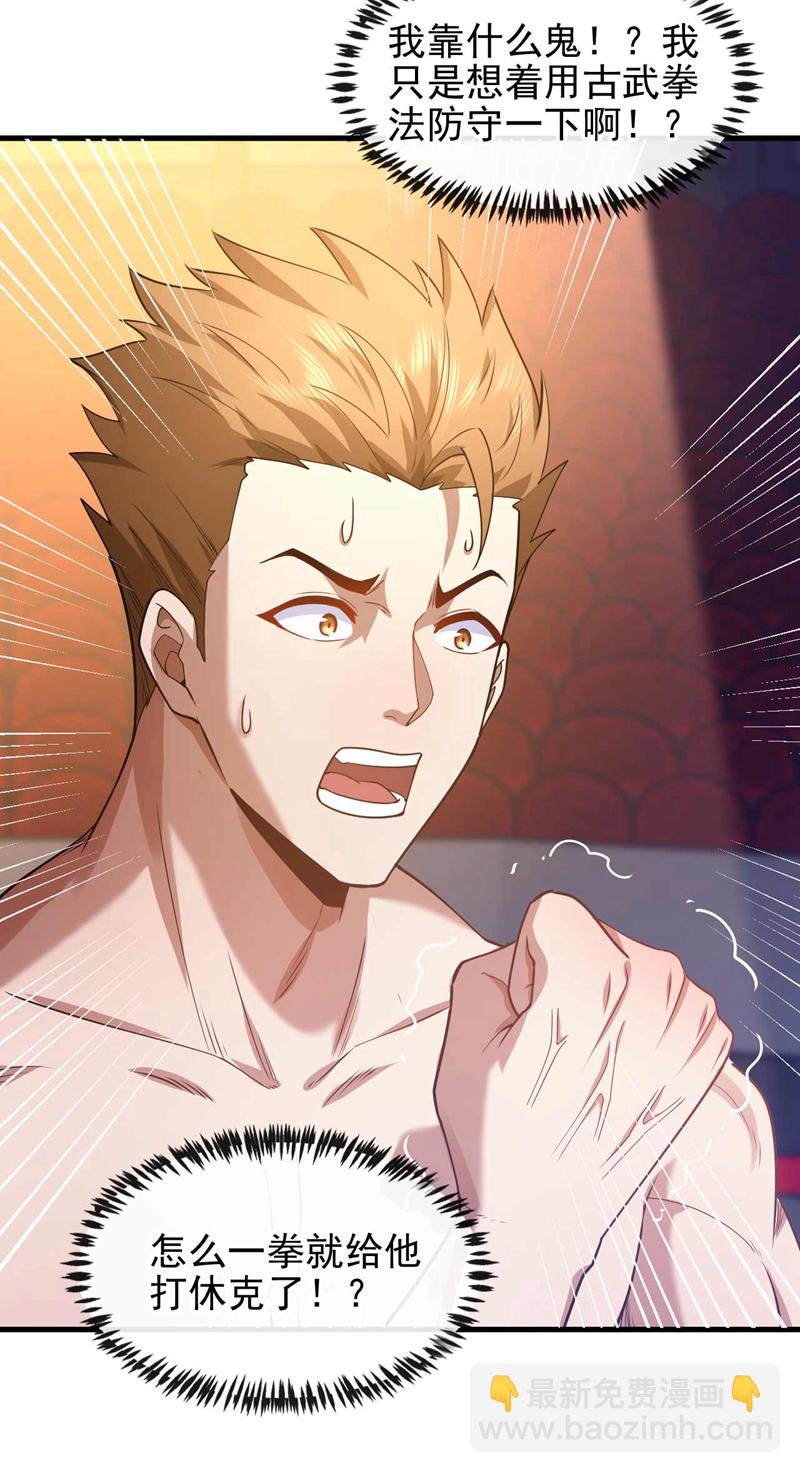 第52话 说好不准偷袭的~-第53话