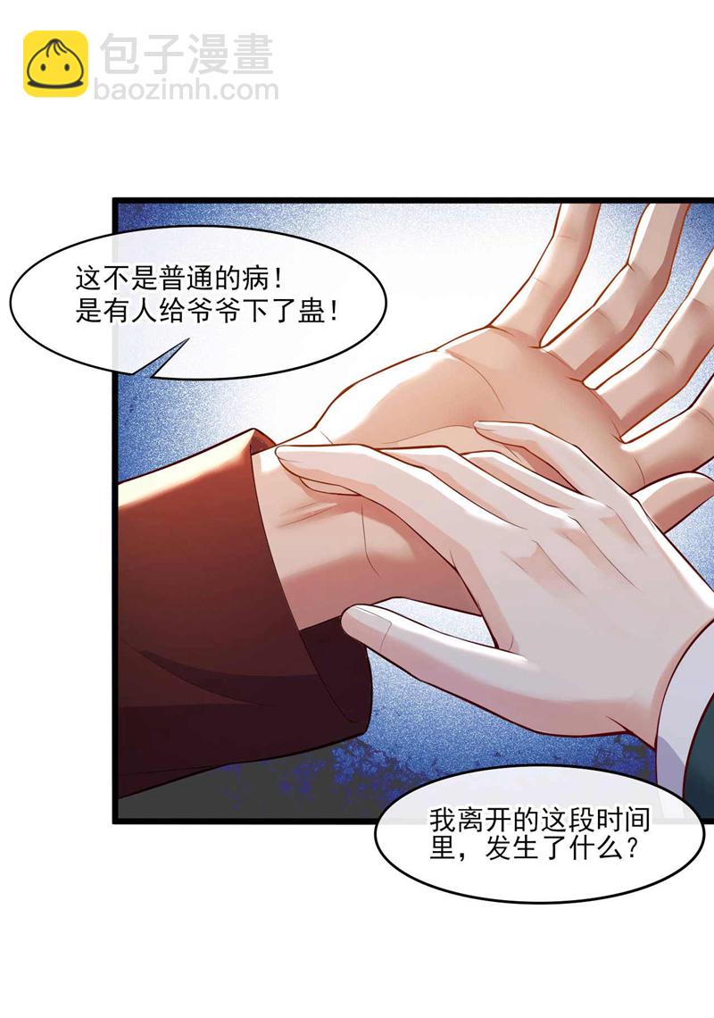 第52话 说好不准偷袭的~-第53话