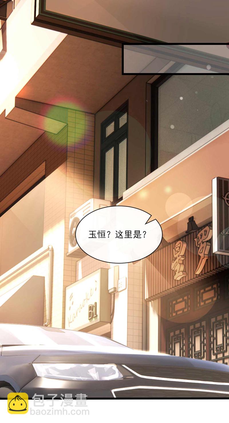 第52话 说好不准偷袭的~-第53话
