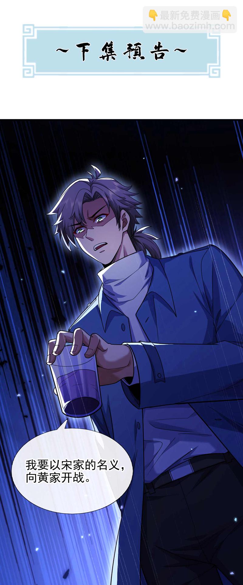 第52话 说好不准偷袭的~-第53话